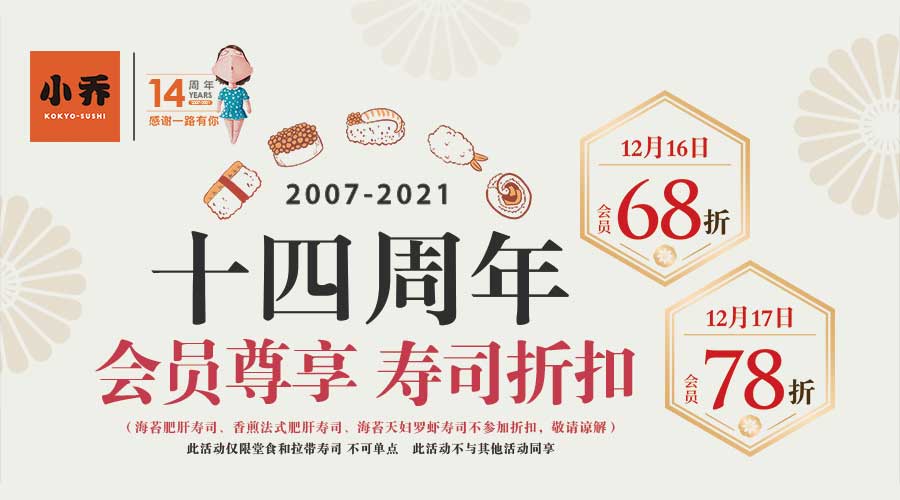 小乔14周年 乔粉感人留言集锦 中奖名单公布